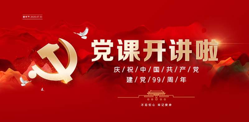 张家口党建网